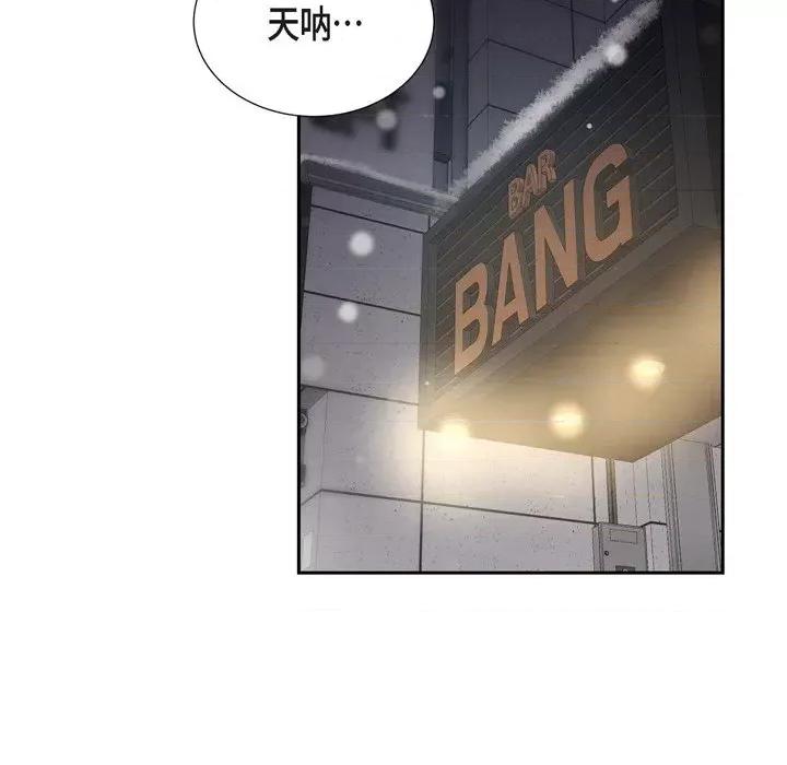 满满一勺你的心 满满一勺你的心-第 34 话 第22页