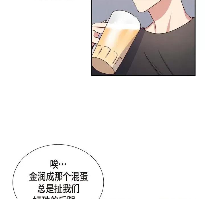 满满一勺你的心 满满一勺你的心-第 34 话 第26页