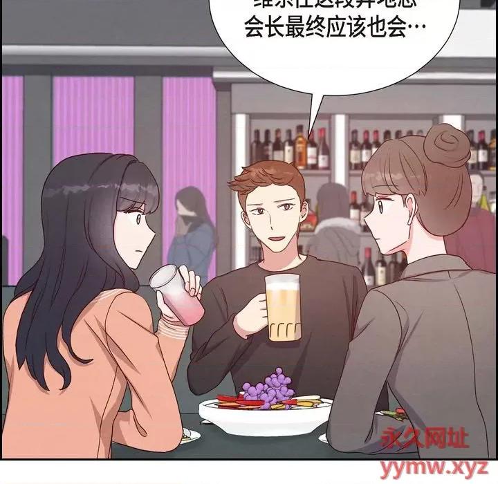 满满一勺你的心 满满一勺你的心-第 34 话 第29页