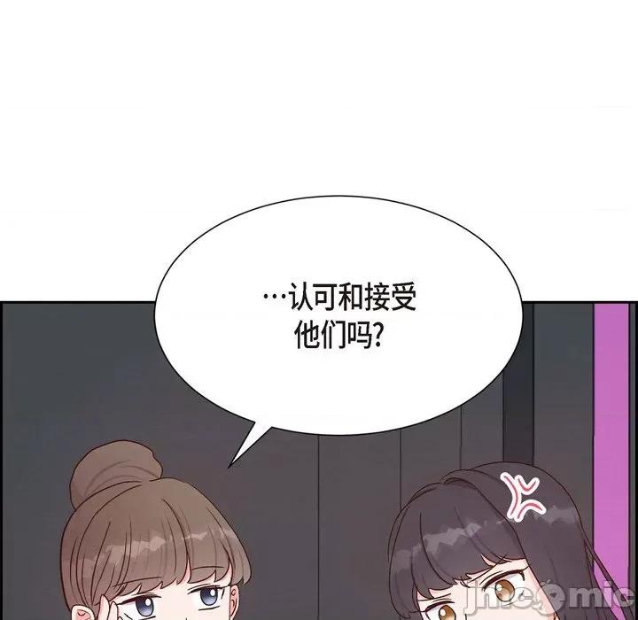 满满一勺你的心 满满一勺你的心-第 34 话 第30页