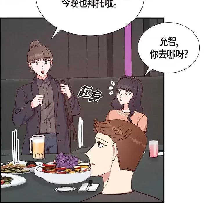 满满一勺你的心 满满一勺你的心-第 34 话 第36页