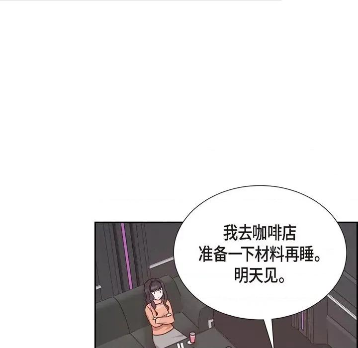 满满一勺你的心 满满一勺你的心-第 34 话 第37页