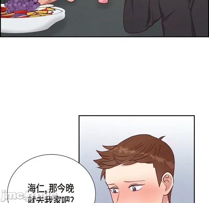 满满一勺你的心 满满一勺你的心-第 34 话 第40页