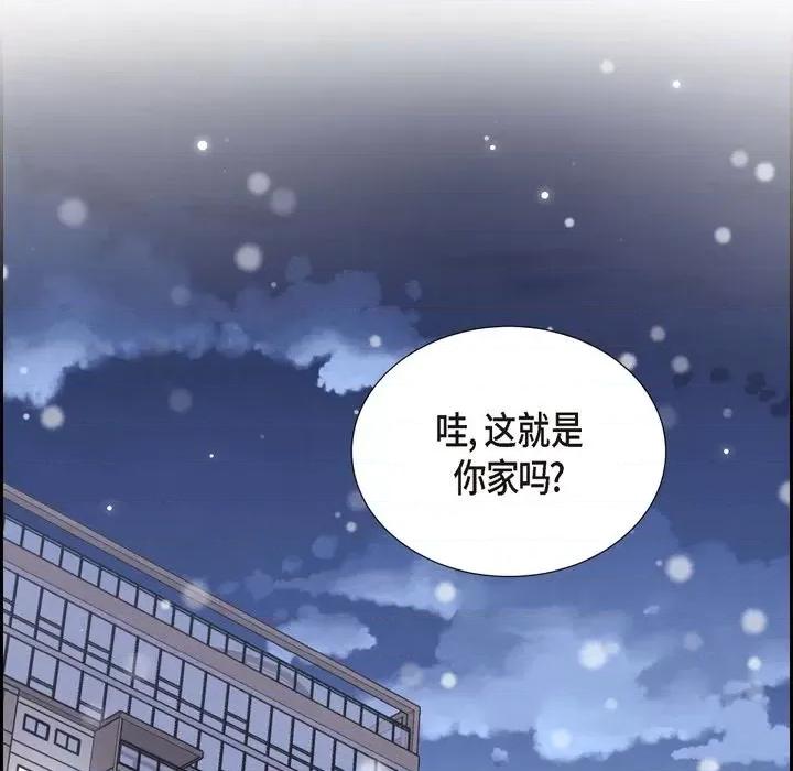 满满一勺你的心 满满一勺你的心-第 34 话 第46页