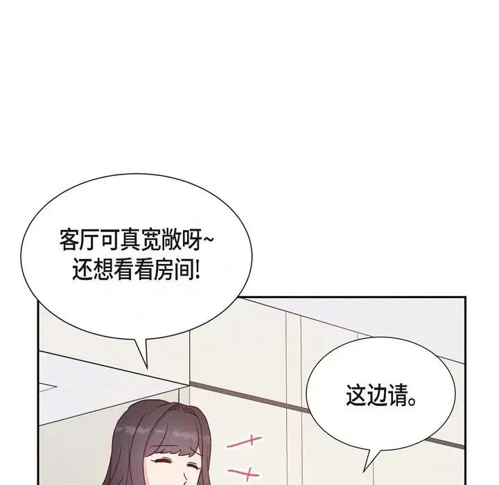 满满一勺你的心 满满一勺你的心-第 34 话 第48页