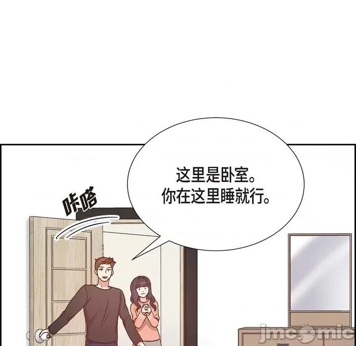 满满一勺你的心 满满一勺你的心-第 34 话 第50页