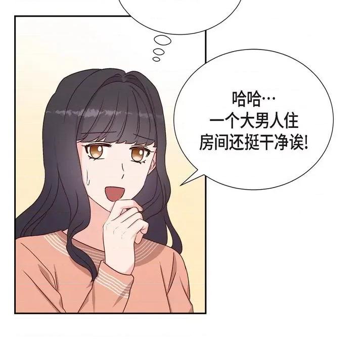 满满一勺你的心 满满一勺你的心-第 34 话 第52页