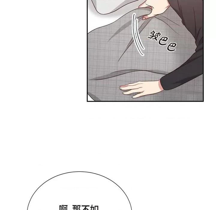 满满一勺你的心 满满一勺你的心-第 34 话 第54页