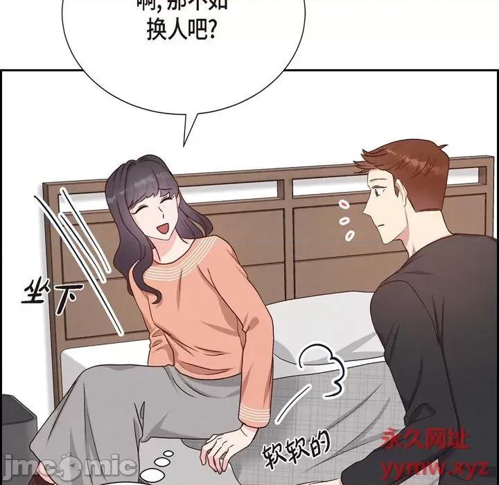满满一勺你的心 满满一勺你的心-第 34 话 第55页