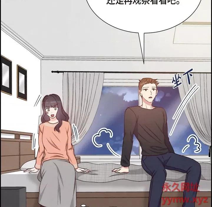 满满一勺你的心 满满一勺你的心-第 34 话 第57页
