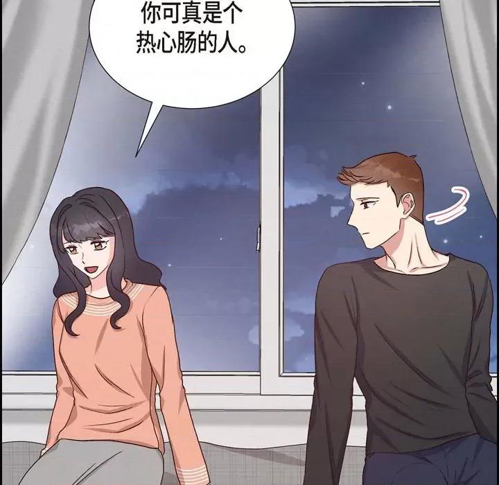 满满一勺你的心 满满一勺你的心-第 34 话 第59页