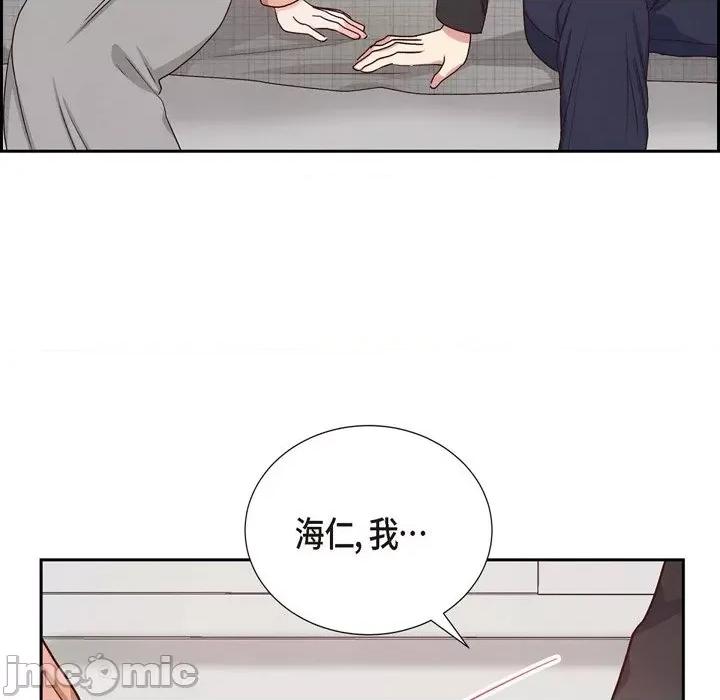 满满一勺你的心 满满一勺你的心-第 34 话 第60页