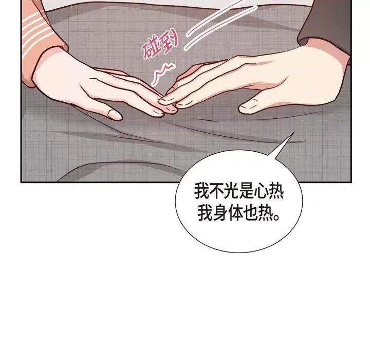 满满一勺你的心 满满一勺你的心-第 34 话 第61页