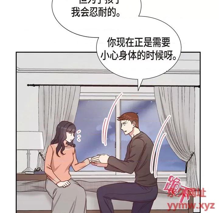 满满一勺你的心 满满一勺你的心-第 34 话 第64页
