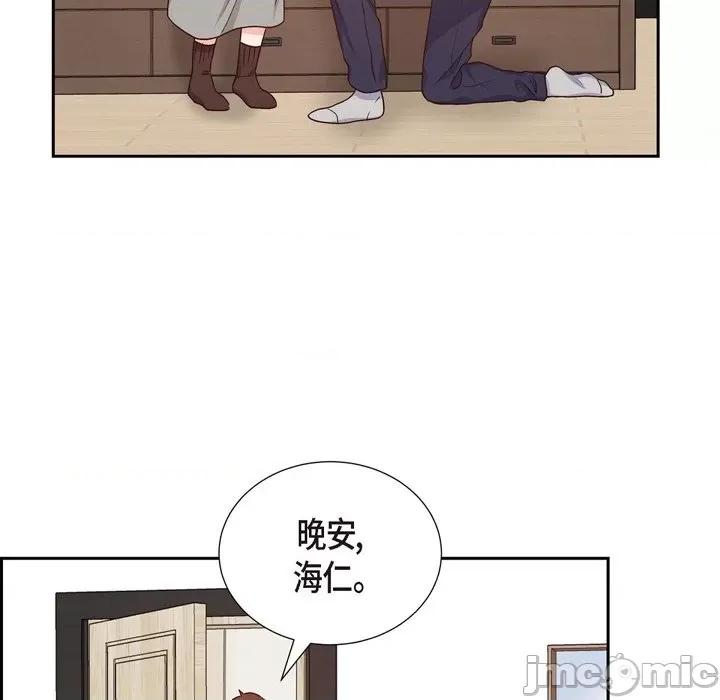 满满一勺你的心 满满一勺你的心-第 34 话 第65页