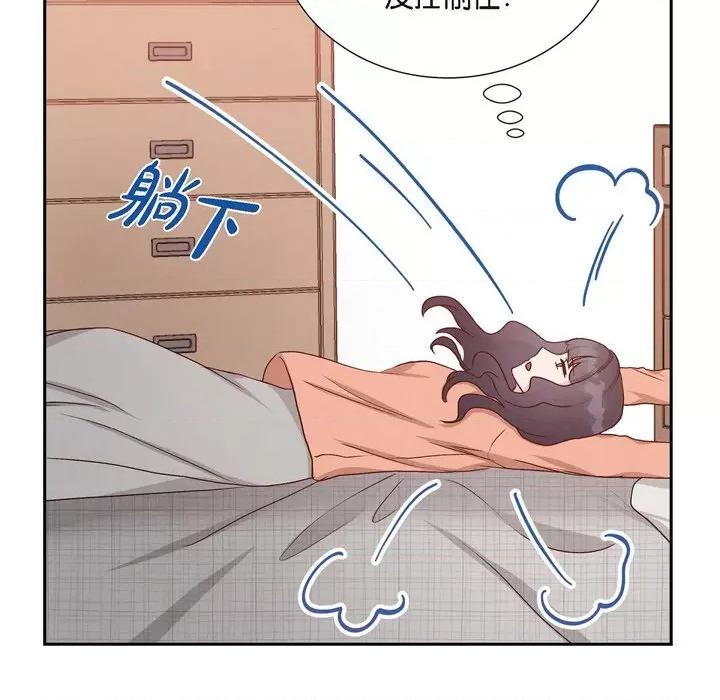满满一勺你的心 满满一勺你的心-第 34 话 第69页