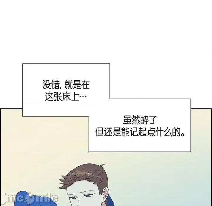 满满一勺你的心 满满一勺你的心-第 34 话 第70页