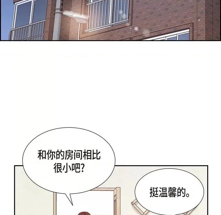 满满一勺你的心 满满一勺你的心-第 34 话 第79页