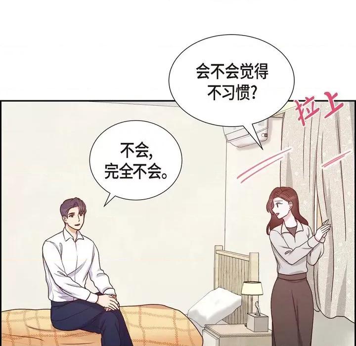 满满一勺你的心 满满一勺你的心-第 34 话 第81页