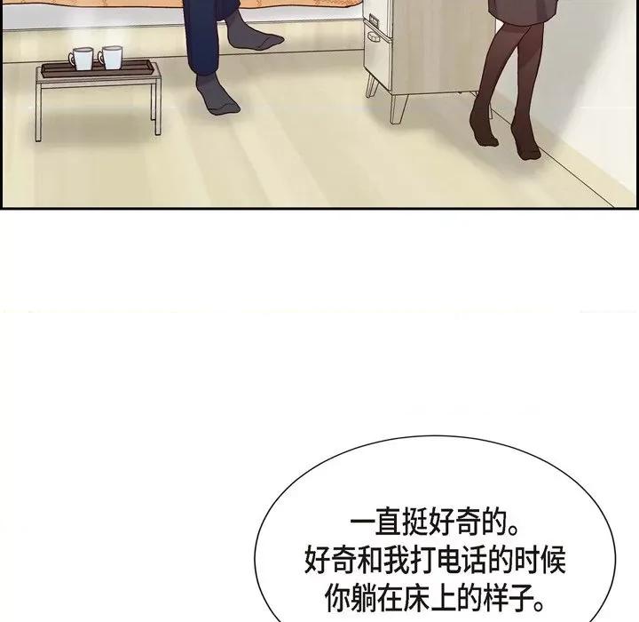 满满一勺你的心 满满一勺你的心-第 34 话 第82页