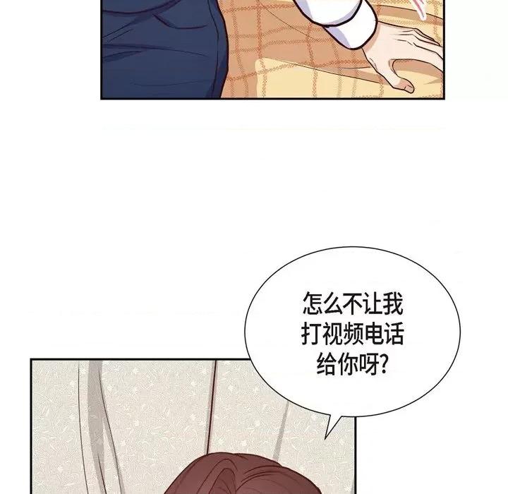 满满一勺你的心 满满一勺你的心-第 34 话 第84页