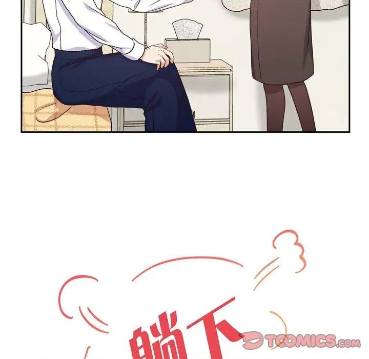 满满一勺你的心 满满一勺你的心-第 34 话 第87页