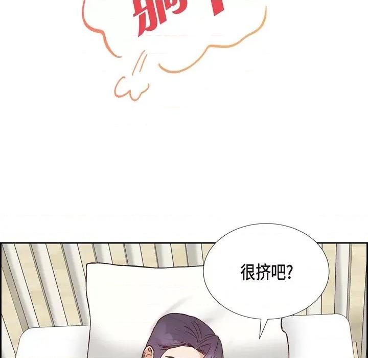 满满一勺你的心 满满一勺你的心-第 34 话 第88页