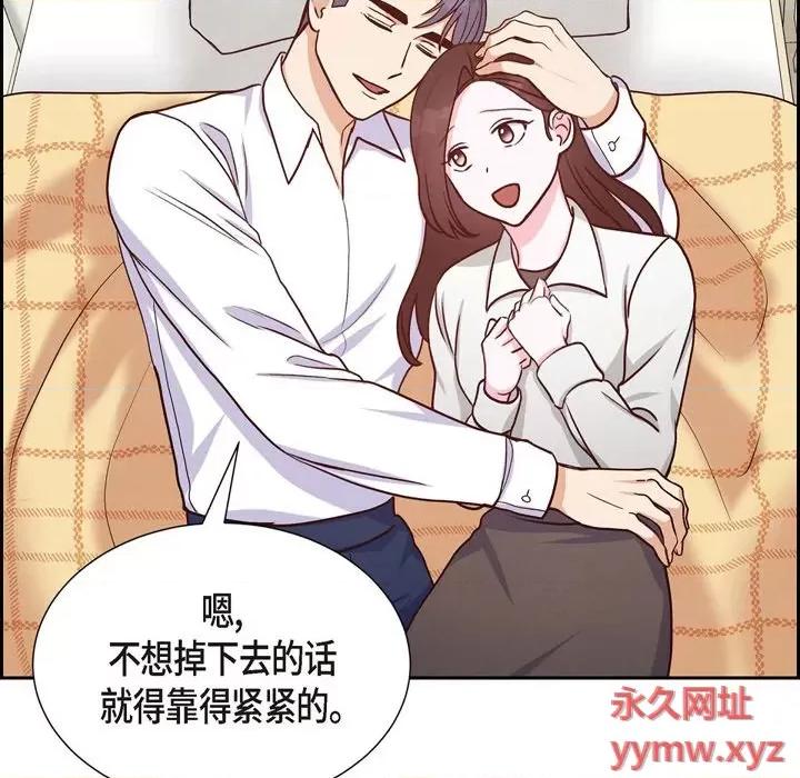 满满一勺你的心 满满一勺你的心-第 34 话 第89页