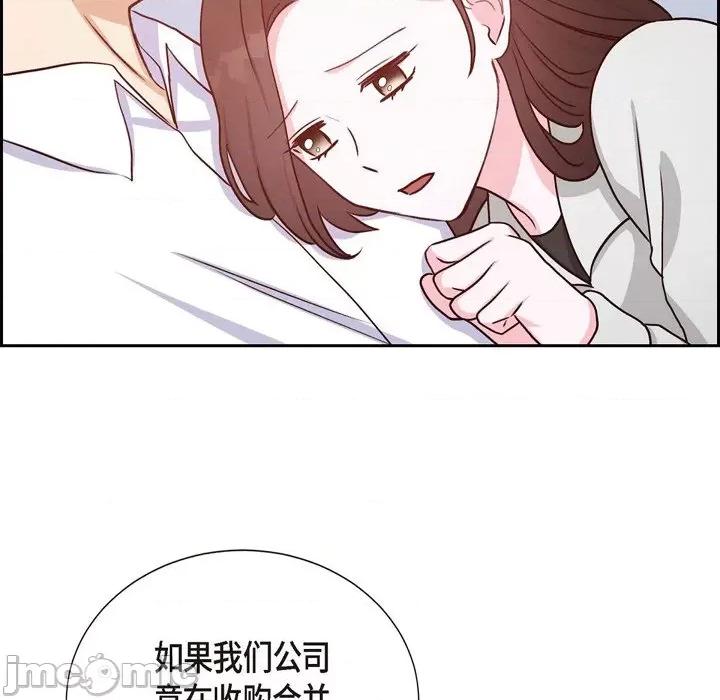 满满一勺你的心 满满一勺你的心-第 34 话 第95页