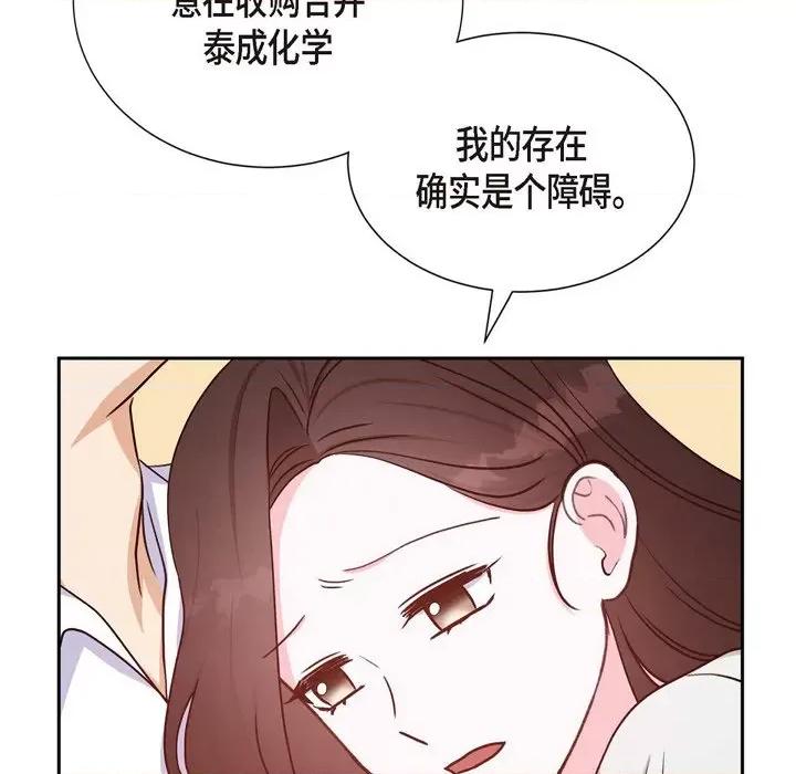 满满一勺你的心 满满一勺你的心-第 34 话 第96页
