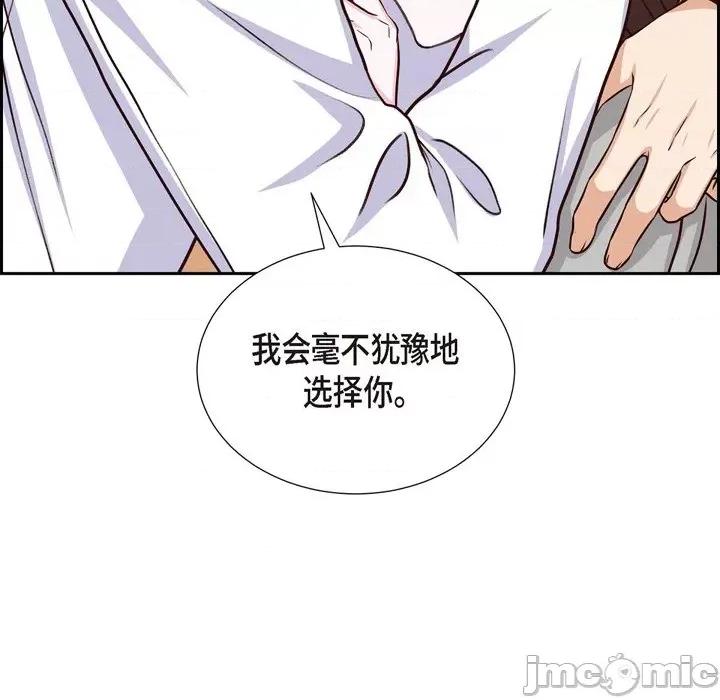 满满一勺你的心 满满一勺你的心-第 34 话 第105页