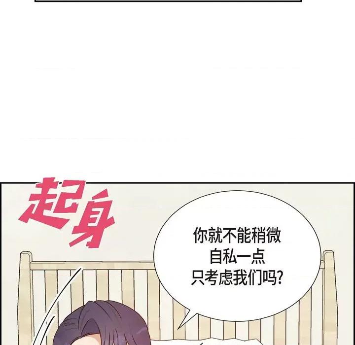 满满一勺你的心 满满一勺你的心-第 34 话 第107页