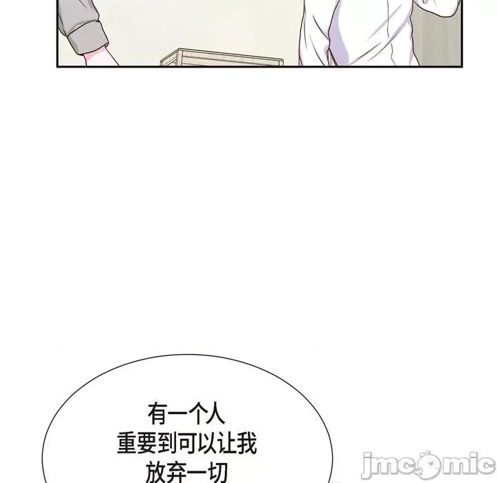 满满一勺你的心 满满一勺你的心-第 34 话 第115页