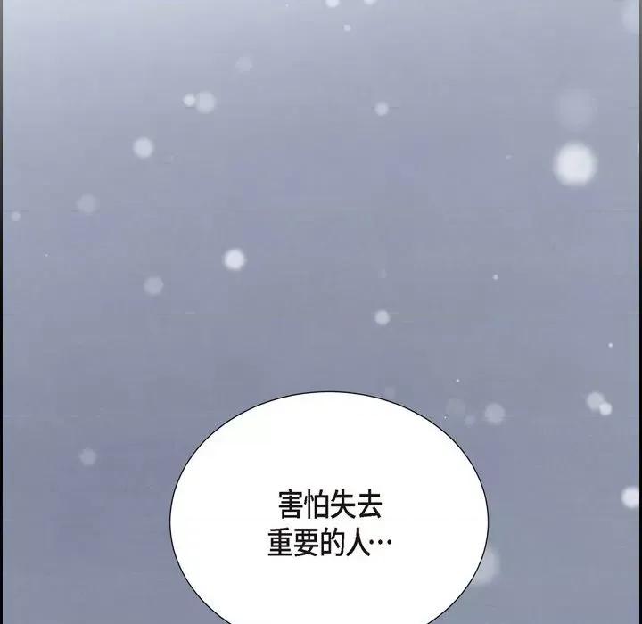 满满一勺你的心 满满一勺你的心-第 34 话 第119页