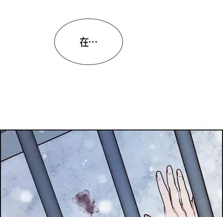 满满一勺你的心 满满一勺你的心-第 34 话 第124页