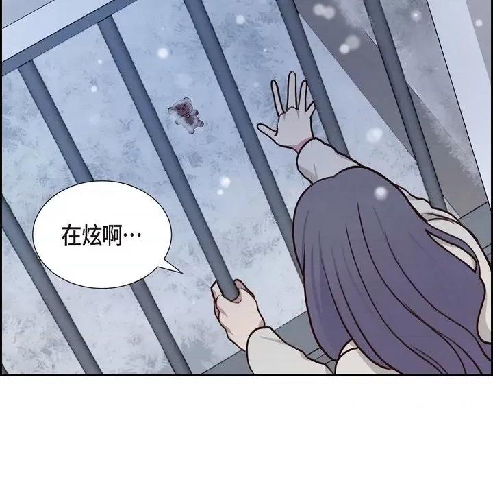 满满一勺你的心 满满一勺你的心-第 34 话 第126页