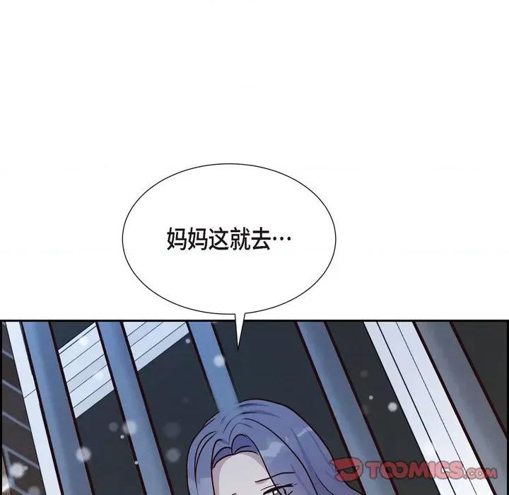 满满一勺你的心 满满一勺你的心-第 34 话 第129页