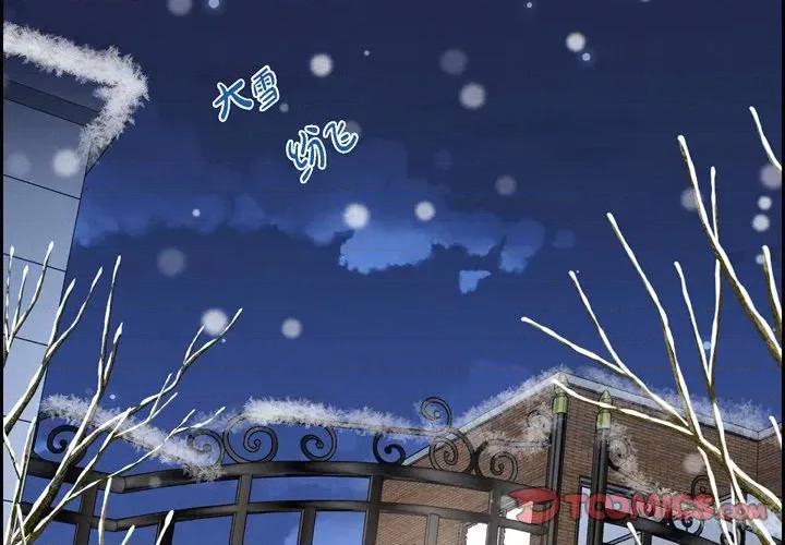 满满一勺你的心 满满一勺你的心-第 35 话 第2页