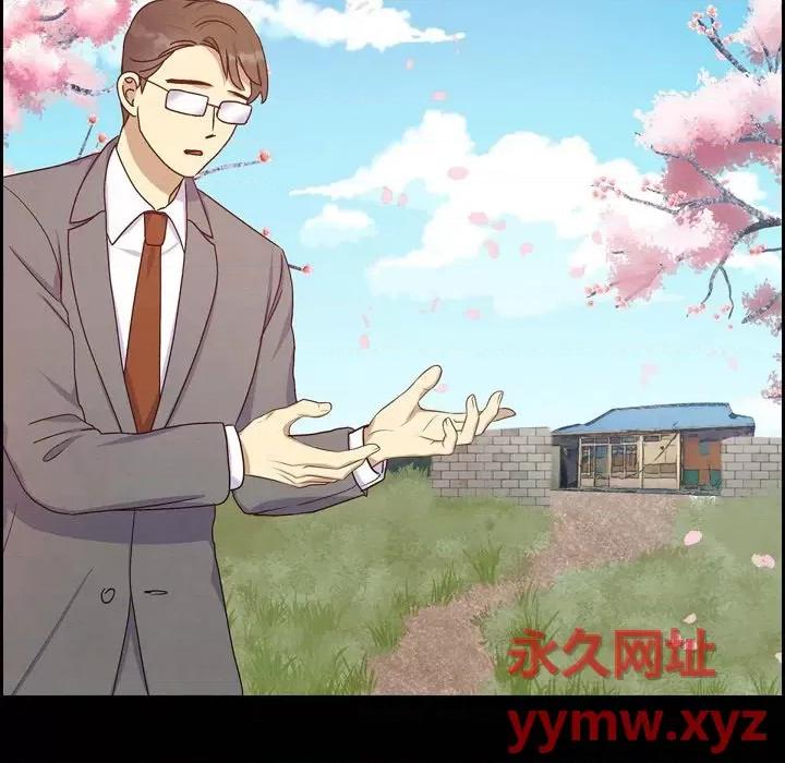 满满一勺你的心 满满一勺你的心-第 35 话 第13页