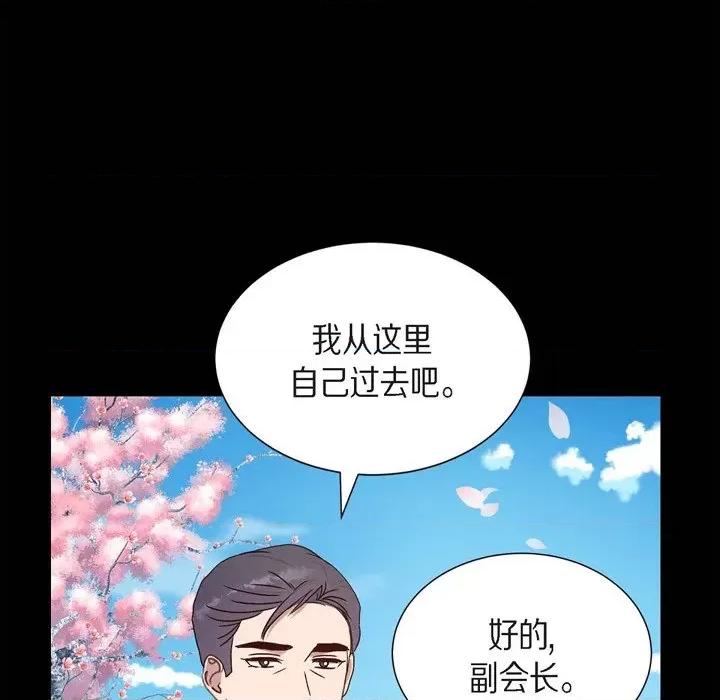 满满一勺你的心 满满一勺你的心-第 35 话 第14页