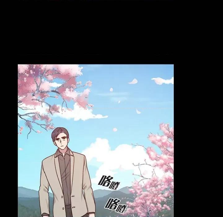 满满一勺你的心 满满一勺你的心-第 35 话 第16页