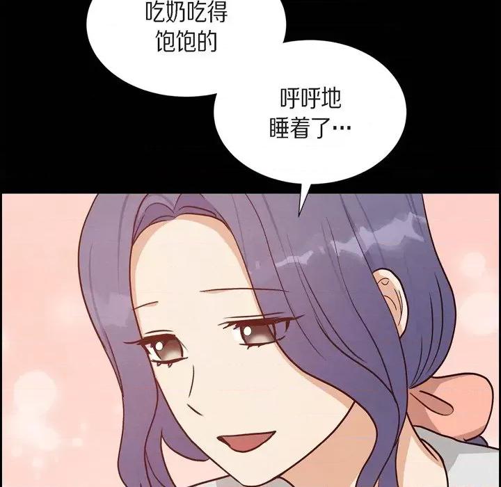 满满一勺你的心 满满一勺你的心-第 35 话 第21页