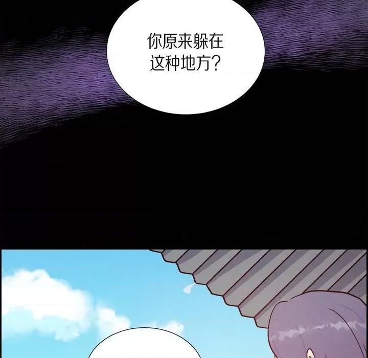 满满一勺你的心 满满一勺你的心-第 35 话 第23页