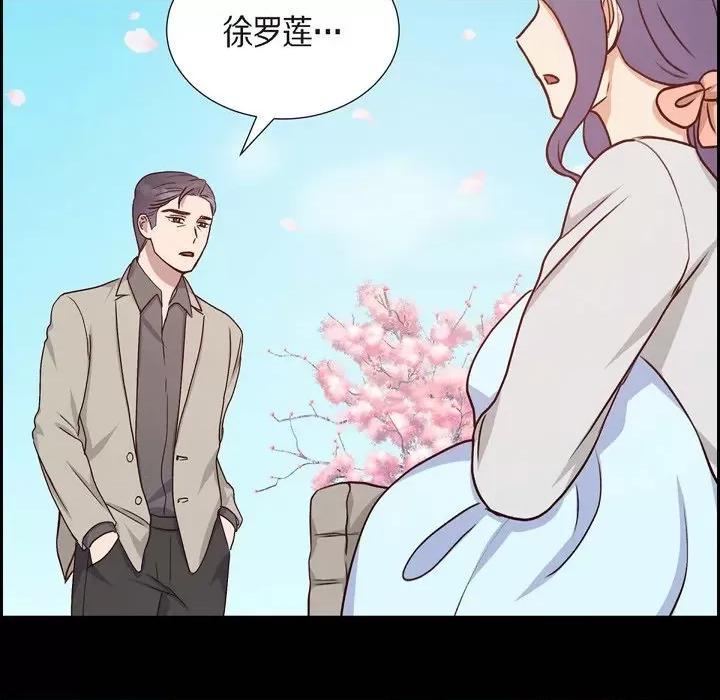 满满一勺你的心 满满一勺你的心-第 35 话 第24页