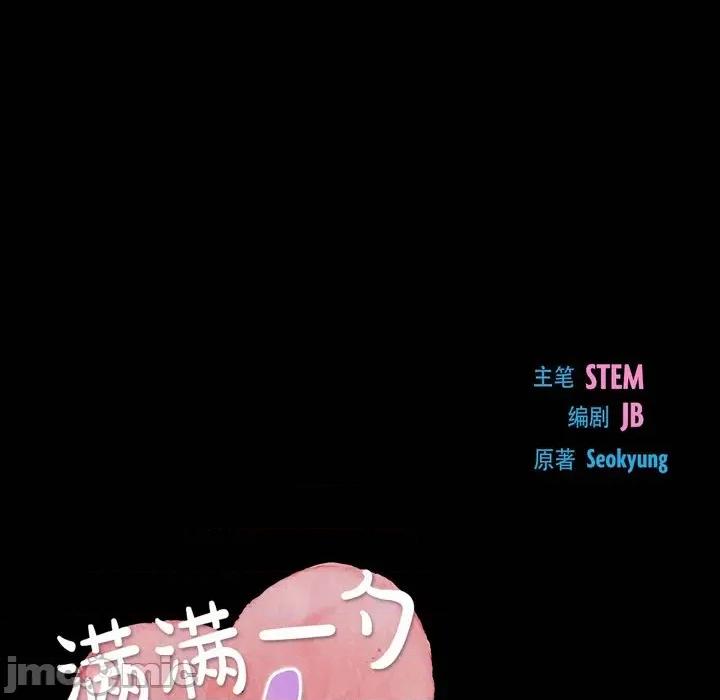 满满一勺你的心 满满一勺你的心-第 35 话 第25页