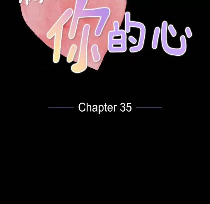 满满一勺你的心 满满一勺你的心-第 35 话 第26页