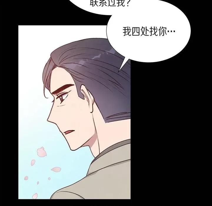 满满一勺你的心 满满一勺你的心-第 35 话 第29页