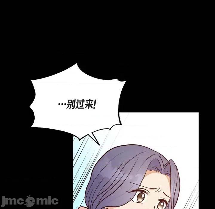 满满一勺你的心 满满一勺你的心-第 35 话 第30页