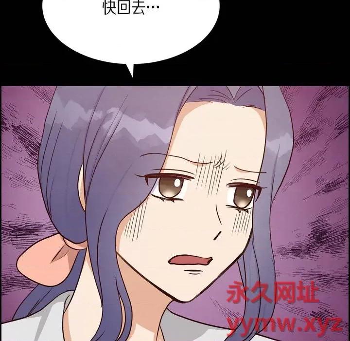 满满一勺你的心 满满一勺你的心-第 35 话 第32页