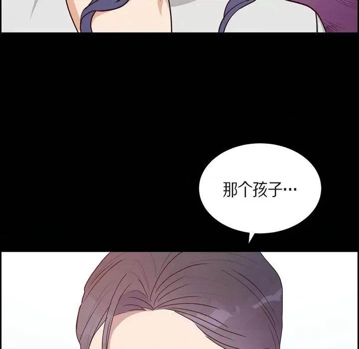 满满一勺你的心 满满一勺你的心-第 35 话 第33页